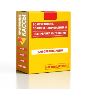 Отчетность_орг_Республика Ингушетия