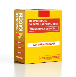 Отчетность_орг_Тамбовская область